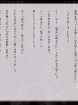 (同人CG集) [蕎麦とマヨ] 孤独な勇者の冒険は無事ハッピーエンドを迎えました_a001