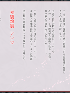 (同人CG集) [蕎麦とマヨ (朱赦ぼたん)] 鬼装撃震テンカ！_a001