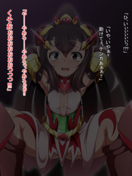 (同人CG集) [蕎麦とマヨ (朱赦ぼたん)] 鬼装撃震テンカ！_a014