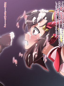 (同人CG集) [蕎麦とマヨ (朱赦ぼたん)] 鬼装撃震テンカ！_b055