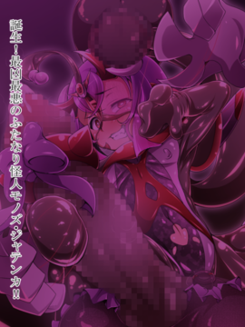 (同人CG集) [蕎麦とマヨ (朱赦ぼたん)] 鬼装撃震テンカ！_c055