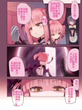 [焔すばる] ちちゆりガールズ [DL版] [Badluck1205+补丁布丁汉化组]_005_005