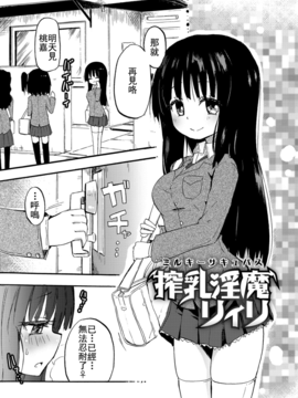[焔すばる] ちちゆりガールズ [DL版] [Badluck1205+补丁布丁汉化组]_006_006