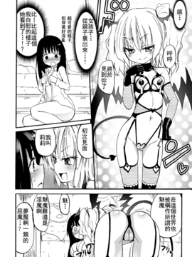 [焔すばる] ちちゆりガールズ [DL版] [Badluck1205+补丁布丁汉化组]_009_009