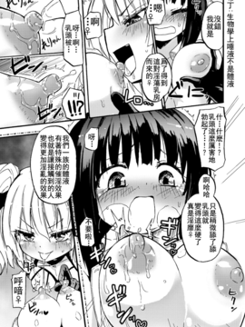 [焔すばる] ちちゆりガールズ [DL版] [Badluck1205+补丁布丁汉化组]_010_010