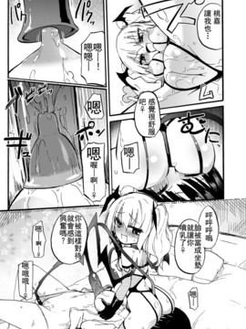 [焔すばる] ちちゆりガールズ [DL版] [Badluck1205+补丁布丁汉化组]_016_016