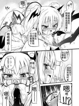 [焔すばる] ちちゆりガールズ [DL版] [Badluck1205+补丁布丁汉化组]_018_018
