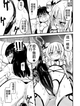 [焔すばる] ちちゆりガールズ [DL版] [Badluck1205+补丁布丁汉化组]_020_020