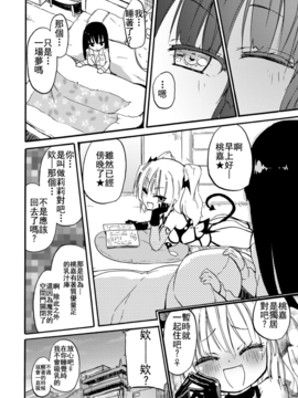[焔すばる] ちちゆりガールズ [DL版] [Badluck1205+补丁布丁汉化组]_025_025