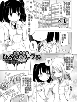 [焔すばる] ちちゆりガールズ [DL版] [Badluck1205+补丁布丁汉化组]_026_026
