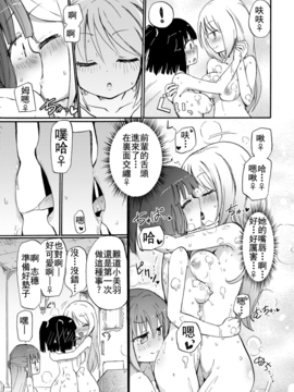 [焔すばる] ちちゆりガールズ [DL版] [Badluck1205+补丁布丁汉化组]_030_030