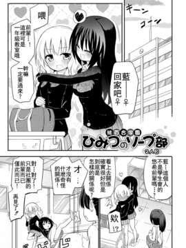 [焔すばる] ちちゆりガールズ [DL版] [Badluck1205+补丁布丁汉化组]_064_062
