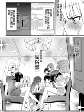 [焔すばる] ちちゆりガールズ [DL版] [Badluck1205+补丁布丁汉化组]_065_063