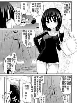 [焔すばる] ちちゆりガールズ [DL版] [Badluck1205+补丁布丁汉化组]_066_064