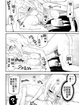 [焔すばる] ちちゆりガールズ [DL版] [Badluck1205+补丁布丁汉化组]_079_077