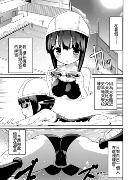 [焔すばる] ちちゆりガールズ [DL版] [Badluck1205+补丁布丁汉化组]_084_082