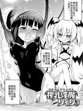 [焔すばる] ちちゆりガールズ [DL版] [Badluck1205+补丁布丁汉化组]_085_083