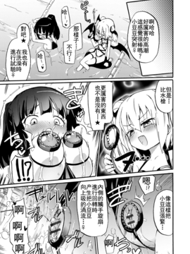 [焔すばる] ちちゆりガールズ [DL版] [Badluck1205+补丁布丁汉化组]_094_092