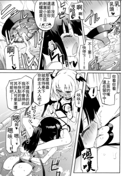 [焔すばる] ちちゆりガールズ [DL版] [Badluck1205+补丁布丁汉化组]_096_094