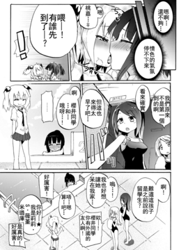 [焔すばる] ちちゆりガールズ [DL版] [Badluck1205+补丁布丁汉化组]_102_100