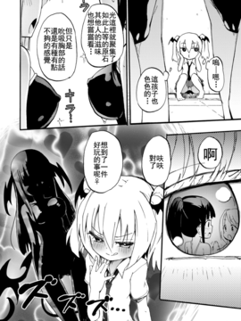 [焔すばる] ちちゆりガールズ [DL版] [Badluck1205+补丁布丁汉化组]_103_101