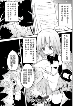 [焔すばる] ちちゆりガールズ [DL版] [Badluck1205+补丁布丁汉化组]_109_104