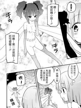 [焔すばる] ちちゆりガールズ [DL版] [Badluck1205+补丁布丁汉化组]_110_105