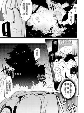 [焔すばる] ちちゆりガールズ [DL版] [Badluck1205+补丁布丁汉化组]_111_106