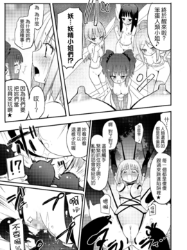 [焔すばる] ちちゆりガールズ [DL版] [Badluck1205+补丁布丁汉化组]_113_108