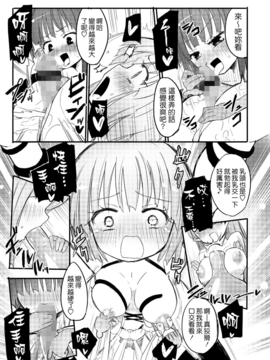 [焔すばる] ちちゆりガールズ [DL版] [Badluck1205+补丁布丁汉化组]_117_112
