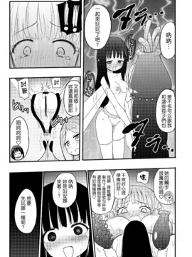 [焔すばる] ちちゆりガールズ [DL版] [Badluck1205+补丁布丁汉化组]_119_114