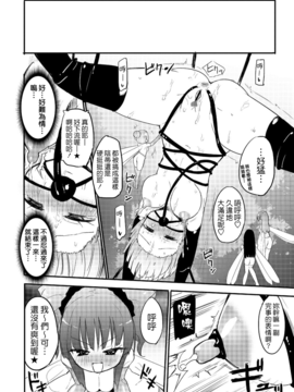[焔すばる] ちちゆりガールズ [DL版] [Badluck1205+补丁布丁汉化组]_122_117