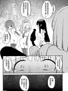 [焔すばる] ちちゆりガールズ [DL版] [Badluck1205+补丁布丁汉化组]_128_123