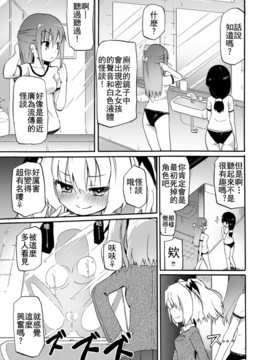 [焔すばる] ちちゆりガールズ [DL版] [Badluck1205+补丁布丁汉化组]_129_124
