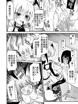 [焔すばる] ちちゆりガールズ [DL版] [Badluck1205+补丁布丁汉化组]_134_129