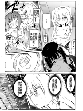 [焔すばる] ちちゆりガールズ [DL版] [Badluck1205+补丁布丁汉化组]_147_142