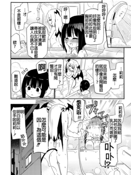 [焔すばる] ちちゆりガールズ [DL版] [Badluck1205+补丁布丁汉化组]_148_143