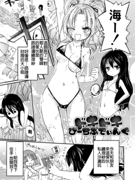 [焔すばる] ちちゆりガールズ [DL版] [Badluck1205+补丁布丁汉化组]_149_144