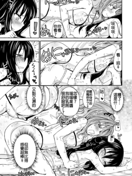 [焔すばる] ちちゆりガールズ [DL版] [Badluck1205+补丁布丁汉化组]_153_148