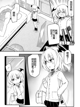[焔すばる] ちちゆりガールズ [DL版] [Badluck1205+补丁布丁汉化组]_157_152