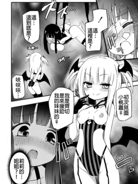[焔すばる] ちちゆりガールズ [DL版] [Badluck1205+补丁布丁汉化组]_160_155