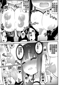 [焔すばる] ちちゆりガールズ [DL版] [Badluck1205+补丁布丁汉化组]_161_156