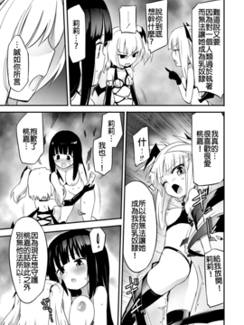 [焔すばる] ちちゆりガールズ [DL版] [Badluck1205+补丁布丁汉化组]_171_166