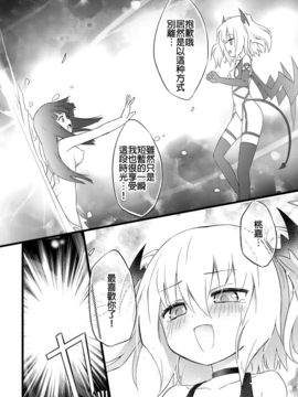 [焔すばる] ちちゆりガールズ [DL版] [Badluck1205+补丁布丁汉化组]_178_173
