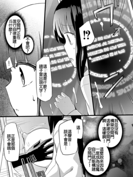 [焔すばる] ちちゆりガールズ [DL版] [Badluck1205+补丁布丁汉化组]_183_178