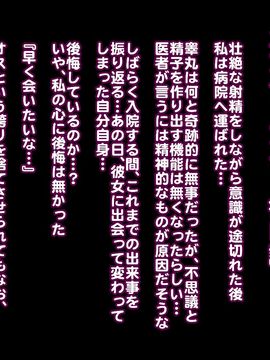 (同人CG集) [pinkjoe] 小悪魔フェムドム去勢M男メス化トレーニング_133_l67