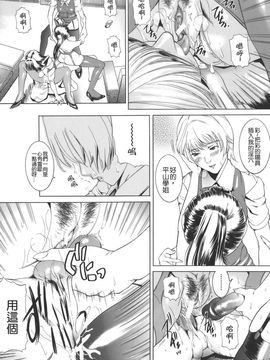 [勇] 嬬姦_TLG_020_070