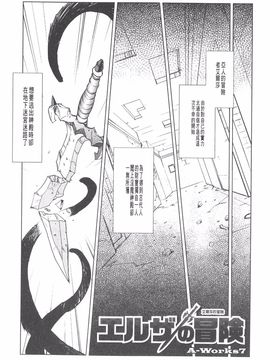 [梶山浩] 淫魔の領域_007