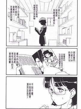 [梶山浩] 淫魔の領域_031