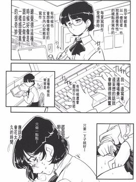 [梶山浩] 淫魔の領域_033